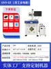 Máquina Profesional de Grabado UV para Uso Diario en Piezas de Plástico, Adornos de Cristal, Empaques de Belleza, Chips Médicos y Grabado Fino