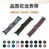 Adequado para Google 1ª Geração 3ª Geração 41mm45mm Ajuste Elástico Estilo Chinês Trama de Nylon Pulseira de Relógio Pulseira Esportiva