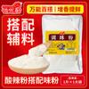 Condimento Comercial en Polvo Picante y Agrio, Especialidad de Chongqing Polvo de Batata Dulce Picante y Agrio Base para Sopa, Condimento Base en Bolsa de Polvo Picante, Fragante y Picante
