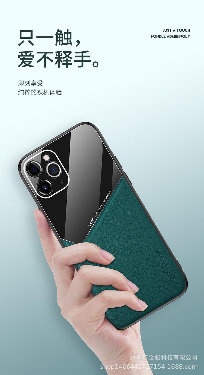 皮纹手机壳_04