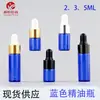 Em Estoque Frasco Azul para Óleo Essencial 2ml Frasco de Vidro com Conta-Gotas 5ml Frasco para Transferência de Perfume Frasco com Tampa de Rosca Pequeno Pacote de Amostra para Teste