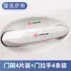 Película Protectora para Tazón de Puerta de Coche de TPU, Pegatina para Manija de Puerta de Carrocería, Película Invisible Anti-Rayaduras para Superficie de Pintura con Logo de Coche