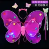 Set de cuatro piezas de alas de mariposa disfraz de actuación para niña accesorios de actuación alas luminosas de doble capa de elfo Ángel venta al por mayor