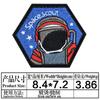 Stickers de tela bordados astronauta planeta buzo parche boutique venta al por mayor insignia de punto parche atmósfera simple