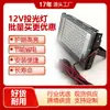 Refletor LED Led12V Lâmpada de Alta Potência Refletor Externo 100W Lâmpada de Rua Refletor Externo à Prova d'Água