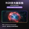 Amazon Alfombrilla de Ratón para Gaming RGB Grande Ilustración Universo Colorido Pad Luminoso Fábrica de Origen Personalizado