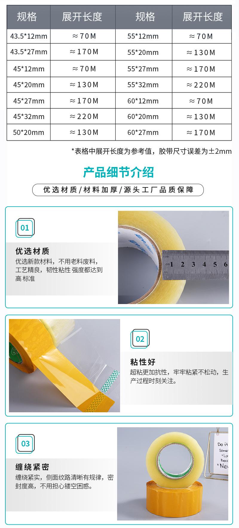 胶带1_05.jpg