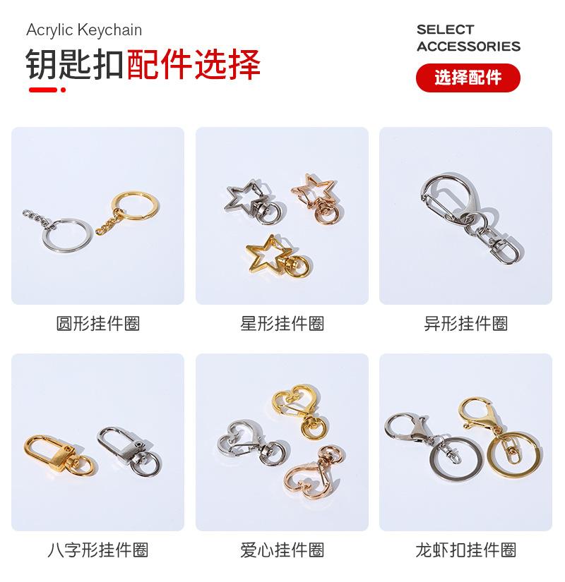 挂件