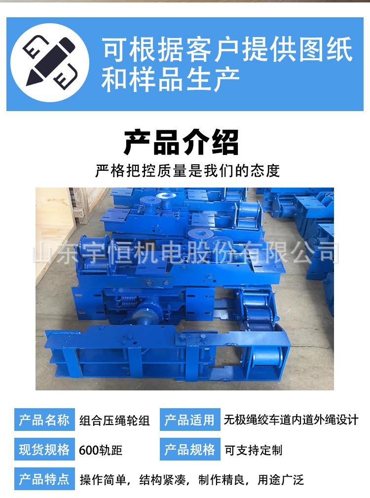 组合压绳轮组_02