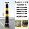 Columna de Advertencia de Tubo de Acero Engrosado Columna Anticolisión de Carretera Instalación de Tráfico Bloqueo de Carretera Columna Móvil Removible Fijo Pilón para Bloqueo de Automóviles