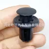 GD7A50EA1 es adecuado para clips de fijación de parrilla de radiador de parachoques de carrocería de coche Mazda