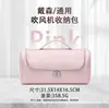 Nuevo modelo compatible con bolsa de almacenamiento para secador de pelo Dyson, impermeable y resistente al desgaste, bolsa de almacenamiento de gran capacidad para rizadores