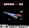 Catéter Estéril Desechable Yixin Material de Silicona Doble Cavidad Triple Cavidad Lavable para Ancianos Hombres y Mujeres