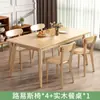 Juego de Mesa y Sillas de Comedor de Madera Maciza Pura Nórdica, Moderno y Sencillo, Adecuado para Hogares Pequeños, Mesa de Comedor Rectangular para Comedor