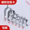 Clip de quilla en forma de U 32JDG abrazadera de fijación de cable 40 abrazadera para tubería 25KBG clip para conducto 20 abrazadera colgante para varilla roscada 50