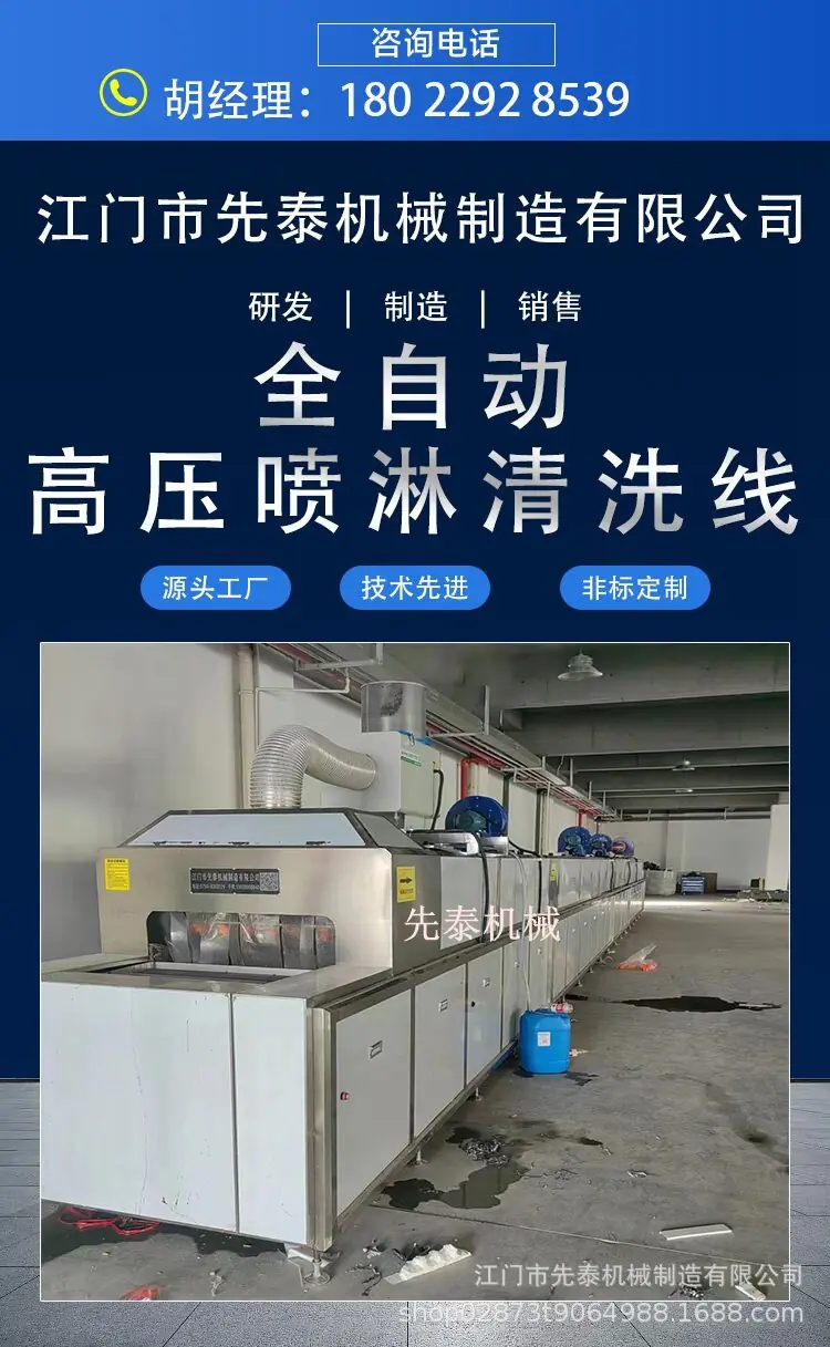 江门先泰详情1.jpg