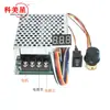 Regulador de velocidad de motor de CC de dos vías de avance y retroceso con escala de pantalla digital, tacómetro, 40 A, 12 V, 24 V, 36 V.