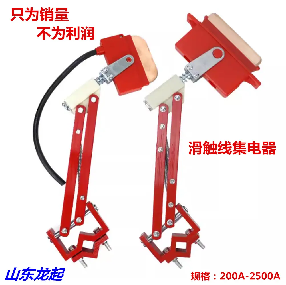 集电器12