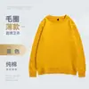 Suéter de trabajo en grupo para hombre ropa de empresa publicidad abrigo de otoño e invierno ropa de clase catering cuello redondo holgado logo estampado
