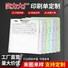 Papel para Impressão Contínua de Computador, Duas Vias, Três Vias, Quatro Vias, Cinco Vias, Seis Vias, Papel para Impressão de Recibo e Nota de Entrega, Borda Picotada