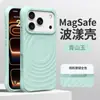Funda Magnética de Silicona Líquida con Forma de Ola Adecuada para el Teléfono Apple 17, Mismo Modelo que el iPhone 16, Funda Suave Anti-Caídas de Cobertura Total