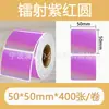 Papel de etiqueta holográfico láser autoadhesivo térmico Jingchen B3S/versión antigua B21, papel para impresión térmica Yacol m110
