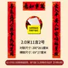 Versos de Ano Novo Chinês de 2027 em Papel de Cobre, Resistentes ao Sol e Não Desbotam, Caligrafia Preta com 11 Palavras, Decoração de Ano Novo Chinês, Versos de Porta, Atacado