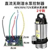 Controlador de Bomba Sumergible Sin Escobillas DC 48-60V/72V Placa de Circuito para Bomba Sumergible Sin Escobillas Versión Computadora Bomba de Agua para Vehículos Eléctricos