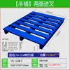 Carretilla Elevadora Paleta de Acero Hierro Semi-Llena Completamente Cubierta Paleta de Uso Pesado Paleta en Forma de S con Entrada para Horquilla en Cuatro Direcciones por Ambos Lados Placa de Piso de 3 Toneladas