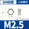Tuerca Hexagonal de Acero Inoxidable 304 Tuerca de Bloqueo Hexagonal Exterior Rosca de Tornillo M2M3M4M5M6M8M10