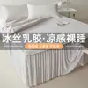 Conjunto de Falda de Cama con Colchoneta Refrigerante de Látex de Seda Helada Estilo Princesa de Verano, Juego de Tres Piezas de Sábana de Seda Helada para Cama Individual con Falda