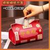 Nueva Caja de Pañuelos Festiva para Escritorio Año Nuevo Sala de Estar Caja de Papel Hogar Chino Creativo Coche Caja de Almacenamiento Multifuncional