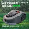 Cortacésped Inteligente Satelital Htg25 GPS con Ruedas Pequeño Desmalezador de Jardín Control Remoto por Teléfono Móvil Sin Fronteras