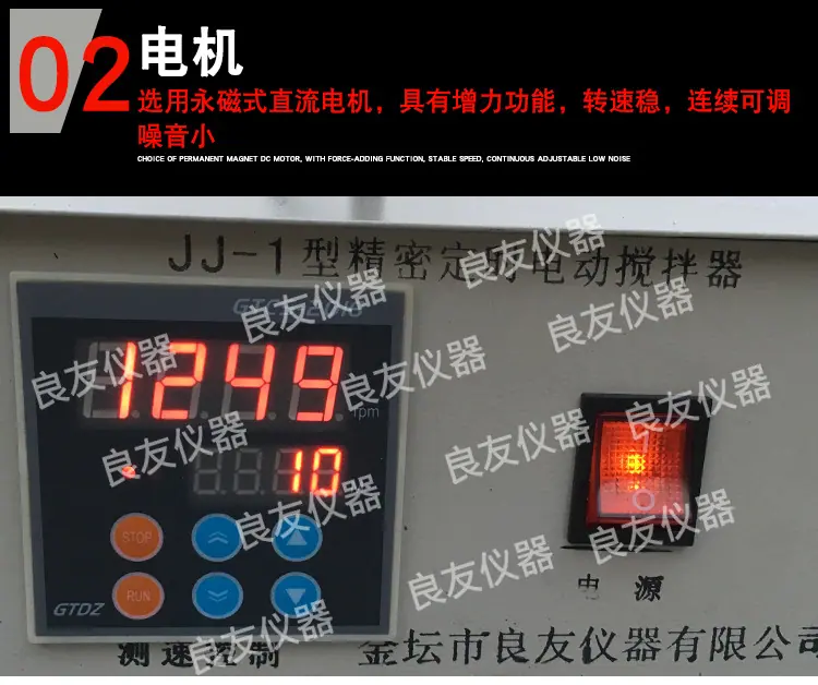 JJ-1A恒速电动搅拌器_08.jpg