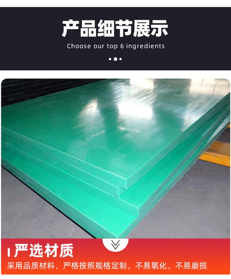 超高分子量聚乙烯板_04.jpg