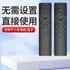 Adecuado para Control Remoto Universal de TV Xiaomi/Redmi con Voz para Decodificador Xiaomi Generación 1234