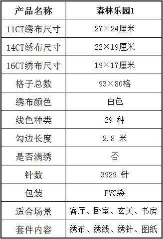 DA878 森林乐园1.jpg