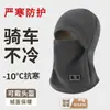 Máscara de Ciclismo Antiviento Todo en Uno de Invierno, Bufanda Multifuncional para el Cuello, Gorro de Esquí para Exteriores, Gorro de Polar a Prueba de Frío y Cálido