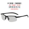 Gafas de Sol Inteligentes Fotocromáticas Polarizadas 3043 Gafas para Hombre Ciclismo al Aire Libre Protección Solar Gafas de Visión Nocturna