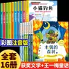 Um Conjunto Completo de 10 Volumes de Livros de Autores Chineses Contemporâneos Premiados de Literatura Infantil, Leitura Extracurricular Essencial para Alunos da Primeira Série, Edição Genuína