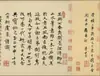 Pintura de Zhao Mengfu de Colores de Otoño en Quehua, Obra de Arte, Editorial de Bellas Artes de Henan
