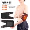 Control inteligente de temperatura USB calefacción eléctrica protección de codo protección de brazo equipo de protección deportiva para hombres y mujeres protección de codo con calefacción eléctrica ajustable en tres velocidades