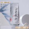 Bolsa pequeña de burbujas para té alta calidad peonía blanca té pequeño Zhengshan té viejo té silvestre Jin Junmei té de roca bolsa de embalaje extendida venta al por mayor