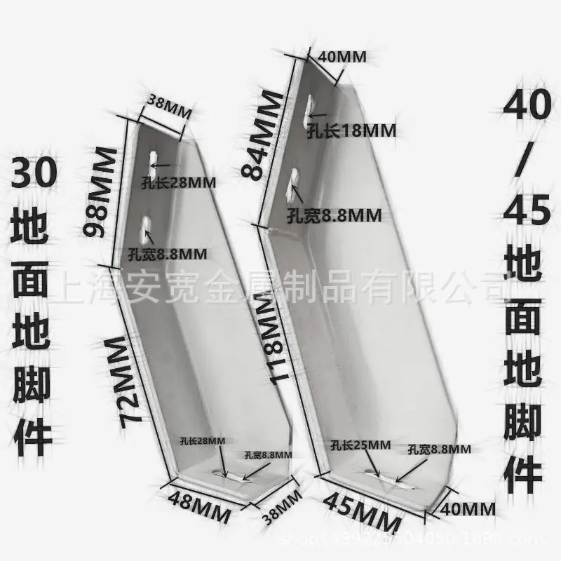 斜地脚尺寸图