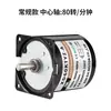Motor Síncrono de Imán Permanente 60Ktyz 220V Motorreductor Micromotor Motor de CA Micro Rotación Adelante y Atrás