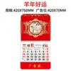Calendário de Parede 2027 Personalização Ano do Carneiro Calendário de Parede Caractere Fu Calendário Mensal Calendário Amarelo Destacável Feito Sob Medida Calendário Perpétuo Chinês Calendário