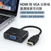 Cable HDMI a VGA Macho a Hembra Convertidor HD para Laptop con Audio Fuente de Alimentación Cable Adaptador HDMI a VGA