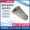 Filtro Sanya Industrial Plegable Fibra de Vidrio Elemento Filtrante de Aceite Hidráulico Hc8314Fcp16Z Elemento Filtrante para Estación de Aceite Hidráulico