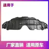 Adequado para 06 09 12 1 18 Camry Protetor Inferior do Tanque de Água do Motor 51441/2-06100