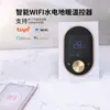 El Panel Termostato Inteligente Wifi Tuya para Calefacción por Suelo Radiante es Adecuado para Calefacción Eléctrica por Suelo Radiante, Calderas de Pared y Controladores de Temperatura Ambiente